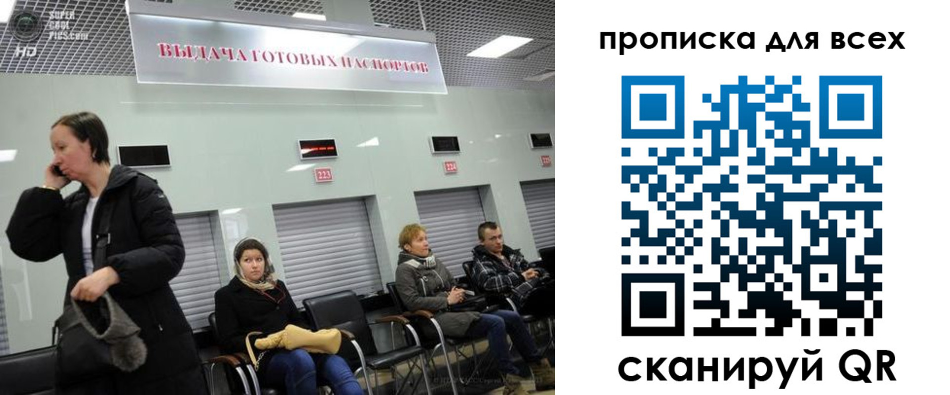 временная регистрация для всех в Иркутске