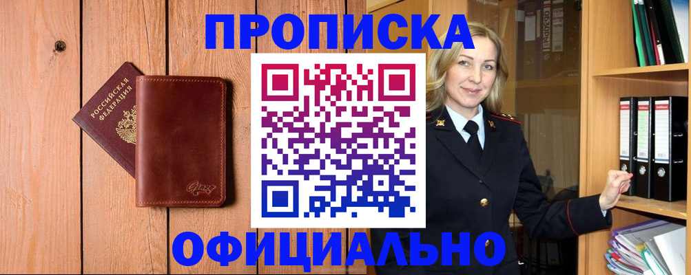 миграционный учет в Иркутске