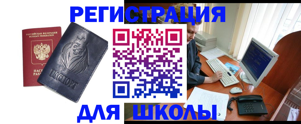 временная регистрация надежно в Иркутске