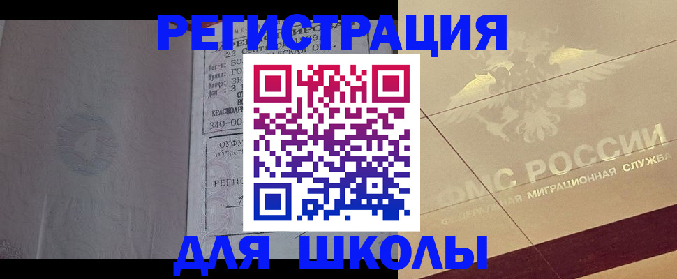 прописка в квартире в Иркутске