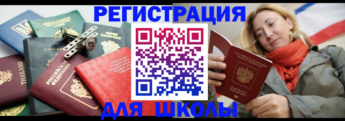 временная регистрация собственник в Иркутске